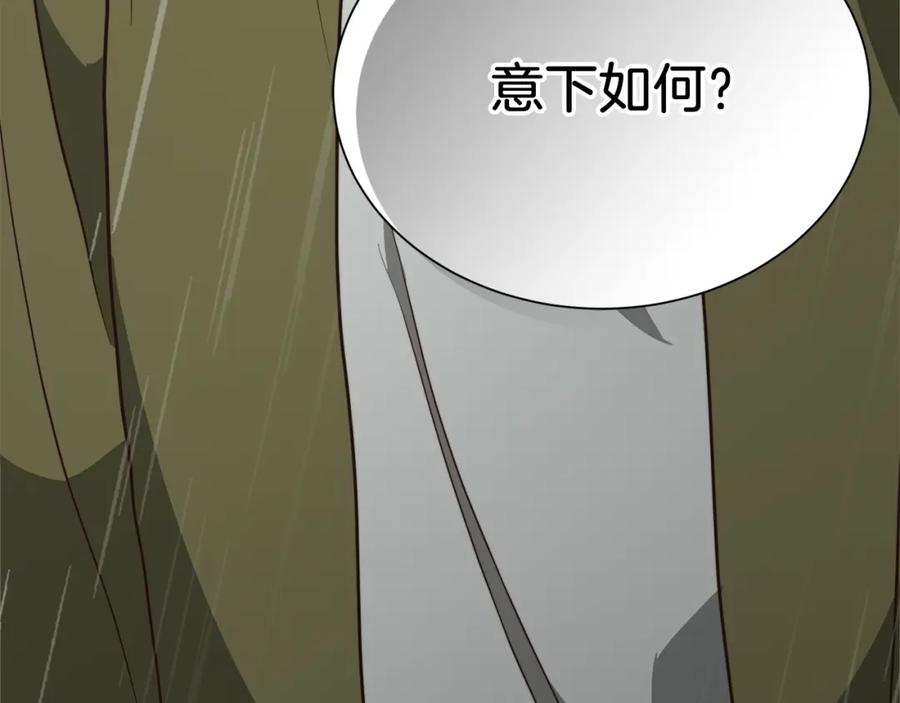 《零居关系》第49话 带他回去 第238页