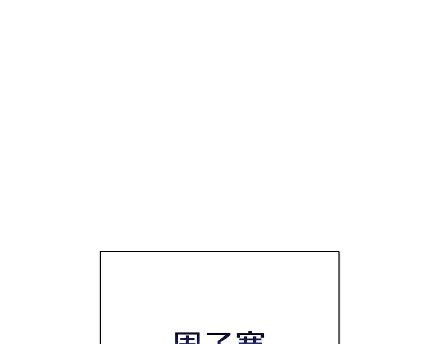 《零居关系》第49话 带他回去 第50页