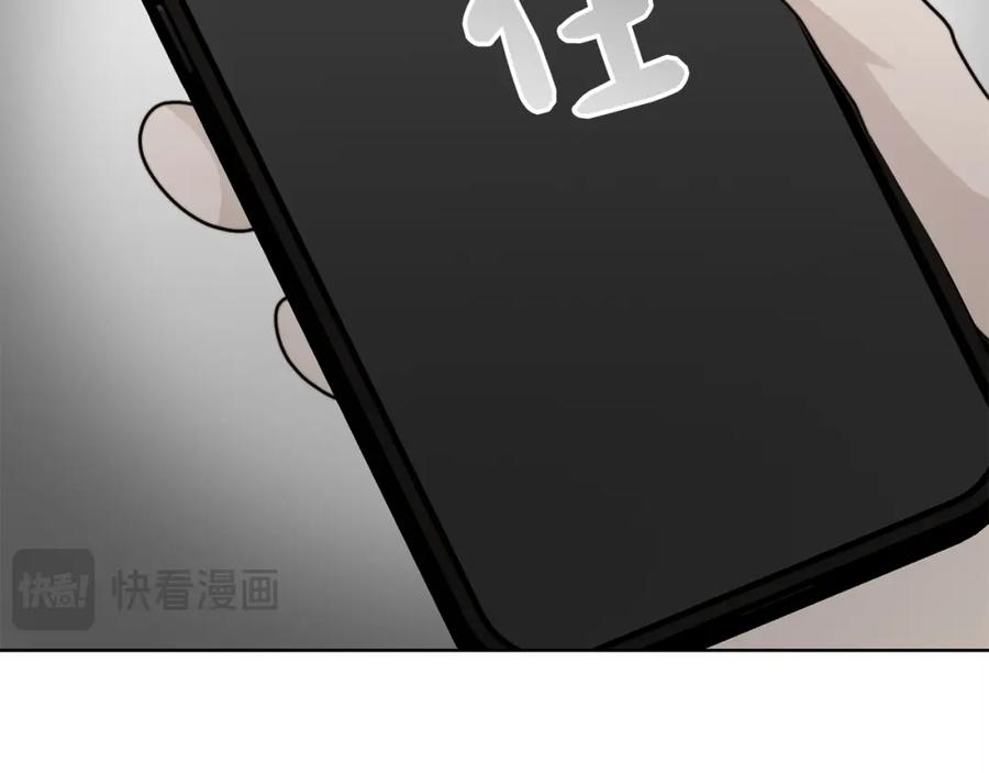 《零居关系》第49话 带他回去 第195页