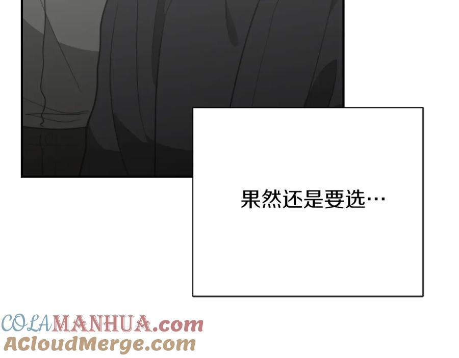 《零居关系》第49话 带他回去 第49页