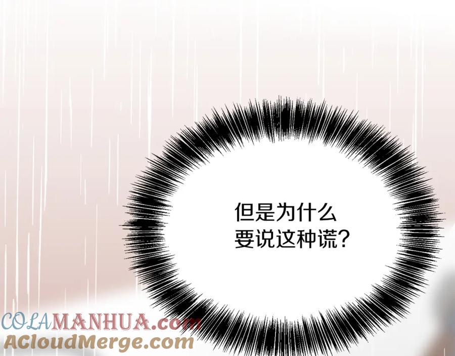 《零居关系》第49话 带他回去 第189页