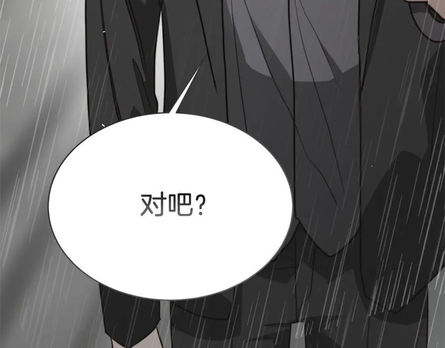 《零居关系》第49话 带他回去 第211页