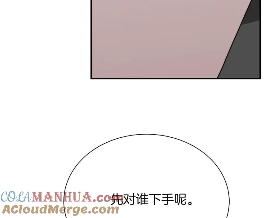 《零居关系》第49话 带他回去 第45页