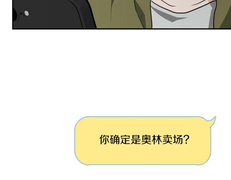 《零居关系》第49话 带他回去 第186页