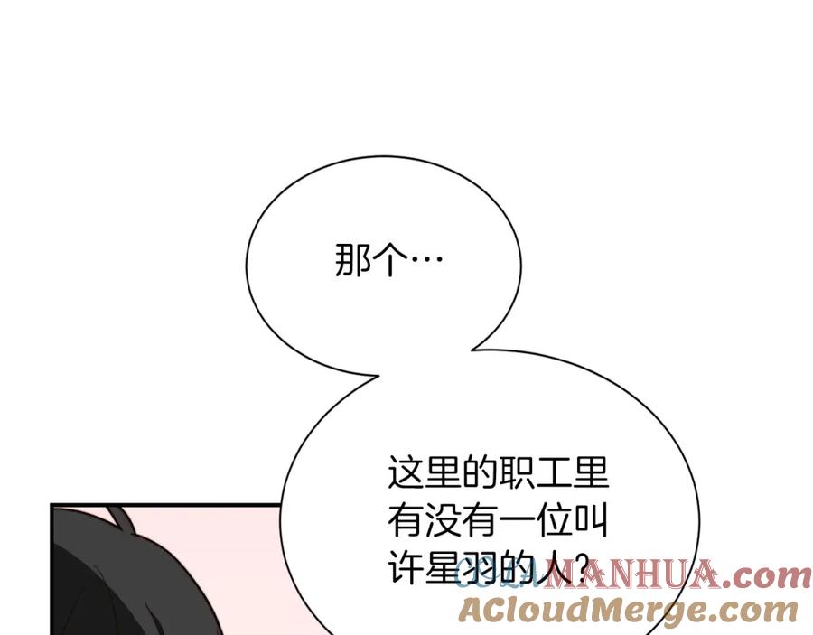 《零居关系》第49话 带他回去 第165页