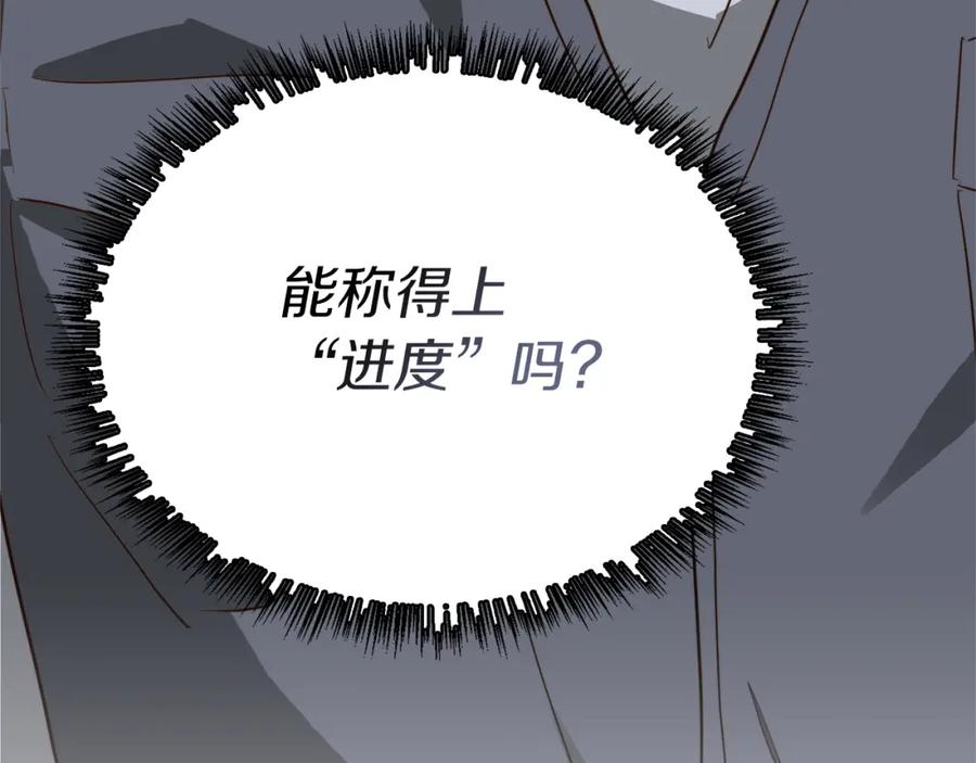 《零居关系》第49话 带他回去 第139页