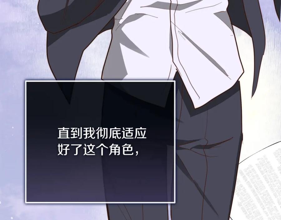 《零居关系》第49话 带他回去 第12页
