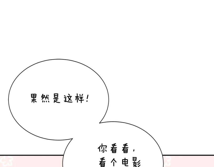 《零居关系》第49话 带他回去 第118页