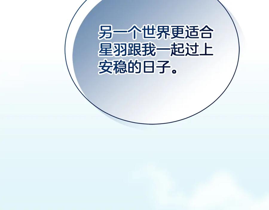 《零居关系》第49话 带他回去 第62页