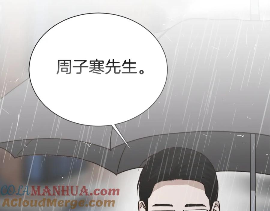 《零居关系》第49话 带他回去 第209页