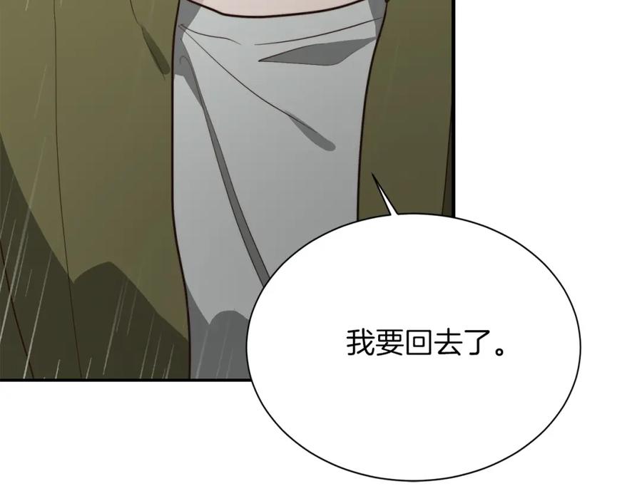 《零居关系》第49话 带他回去 第231页