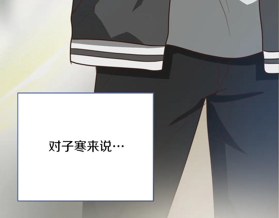 《零居关系》第49话 带他回去 第92页