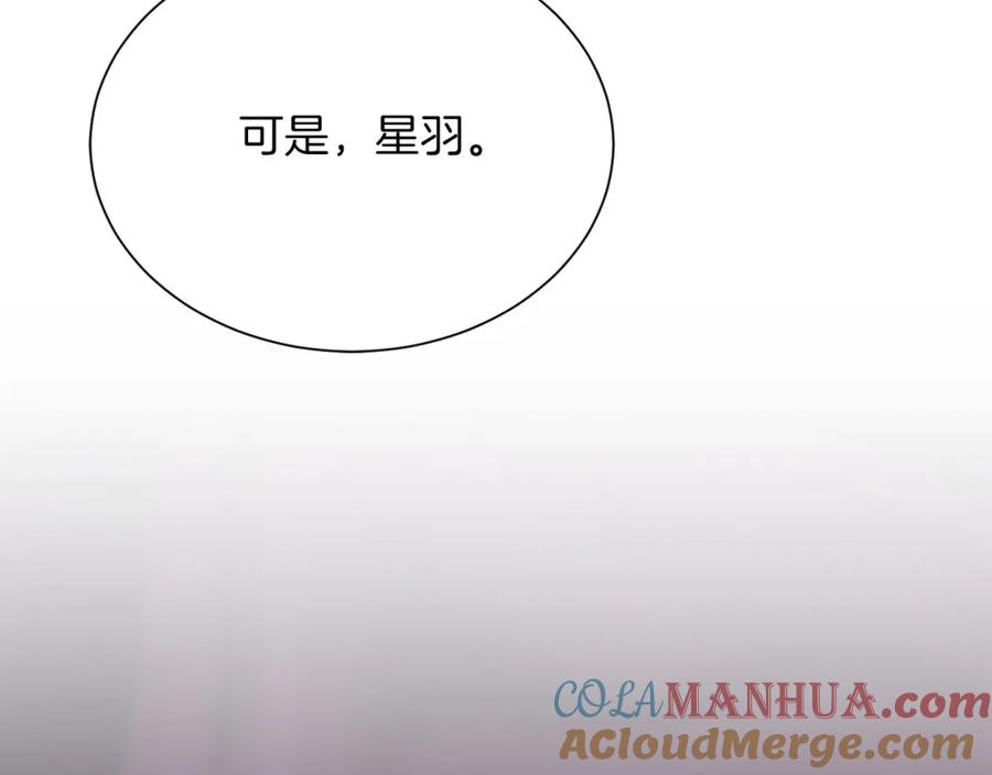 《零居关系》第49话 带他回去 第37页