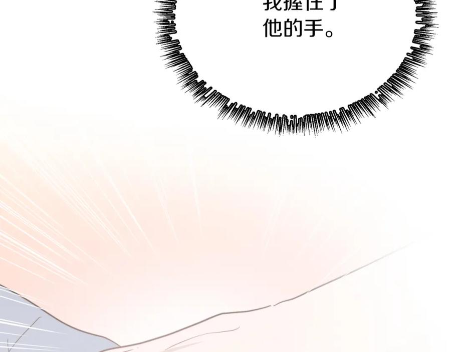 《零居关系》第49话 带他回去 第131页