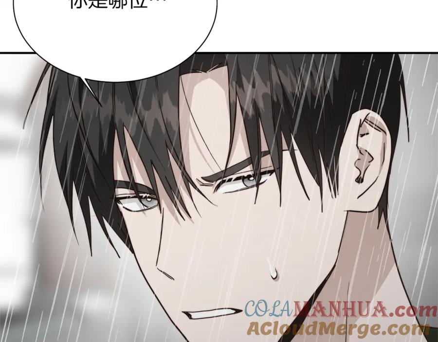 《零居关系》第49话 带他回去 第213页