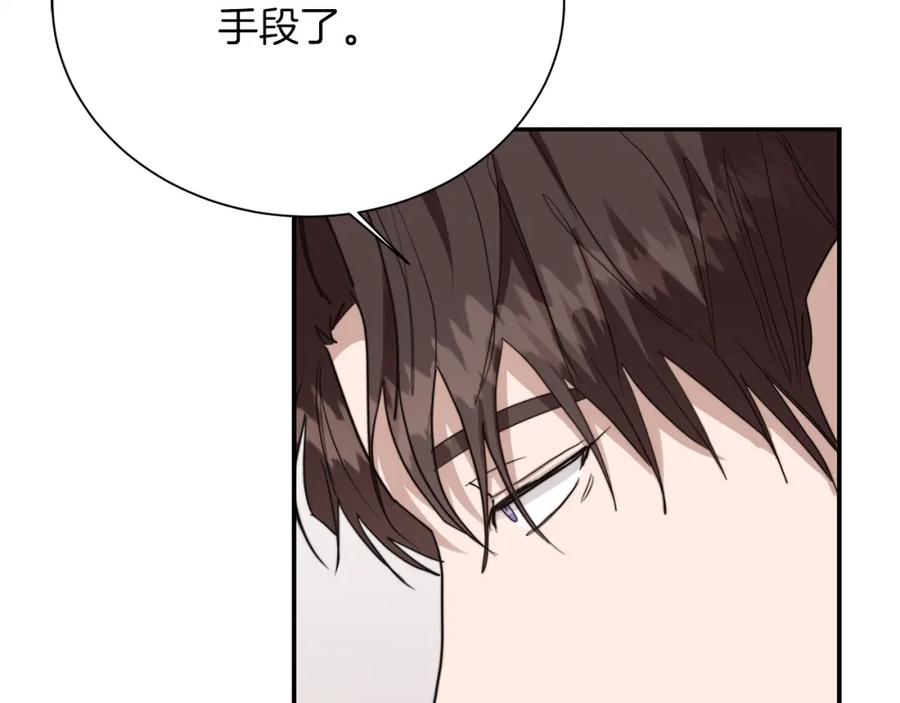 《零居关系》第49话 带他回去 第43页