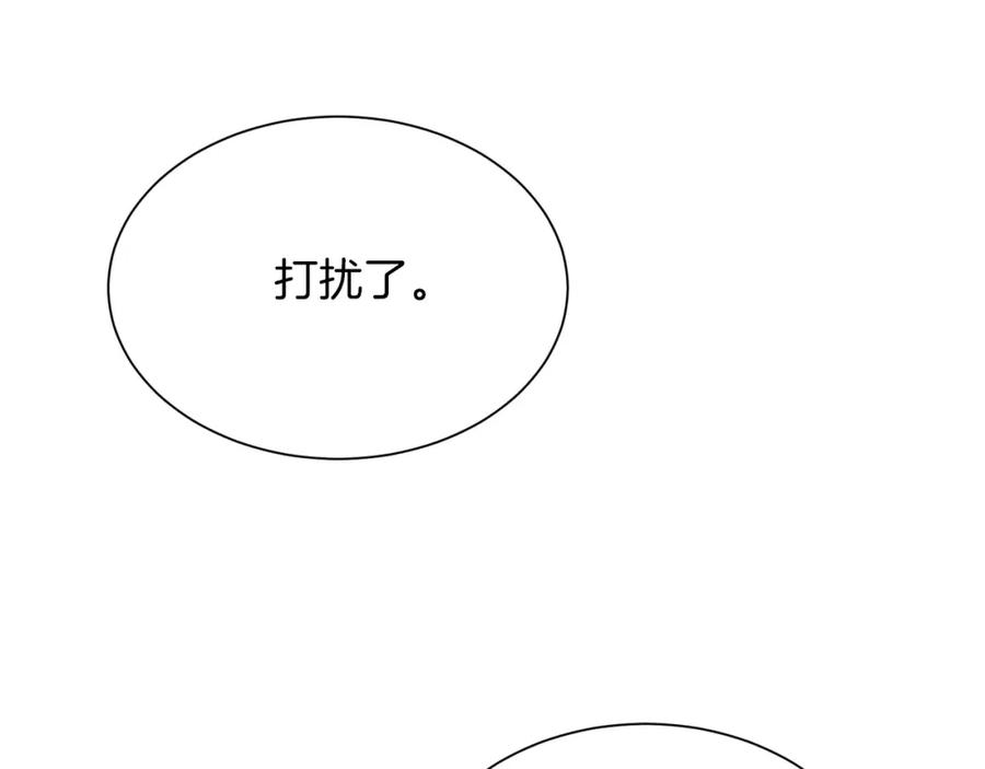《零居关系》第49话 带他回去 第176页