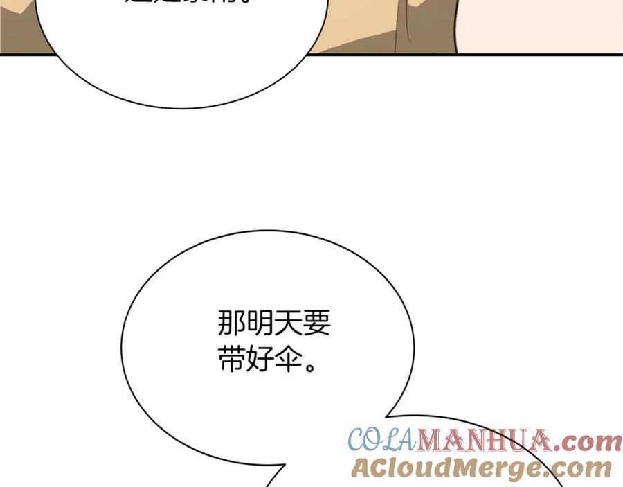 《零居关系》第49话 带他回去 第73页