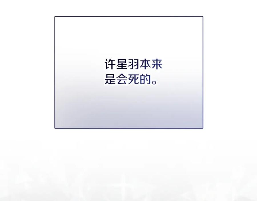 《零居关系》第49话 带他回去 第26页