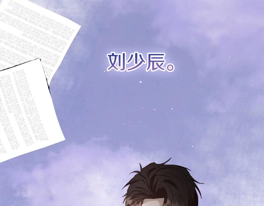《零居关系》第49话 带他回去 第10页