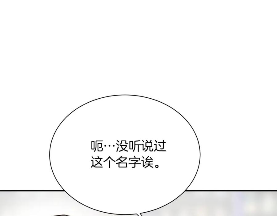 《零居关系》第49话 带他回去 第168页