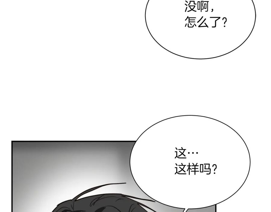 《零居关系》第49话 带他回去 第171页