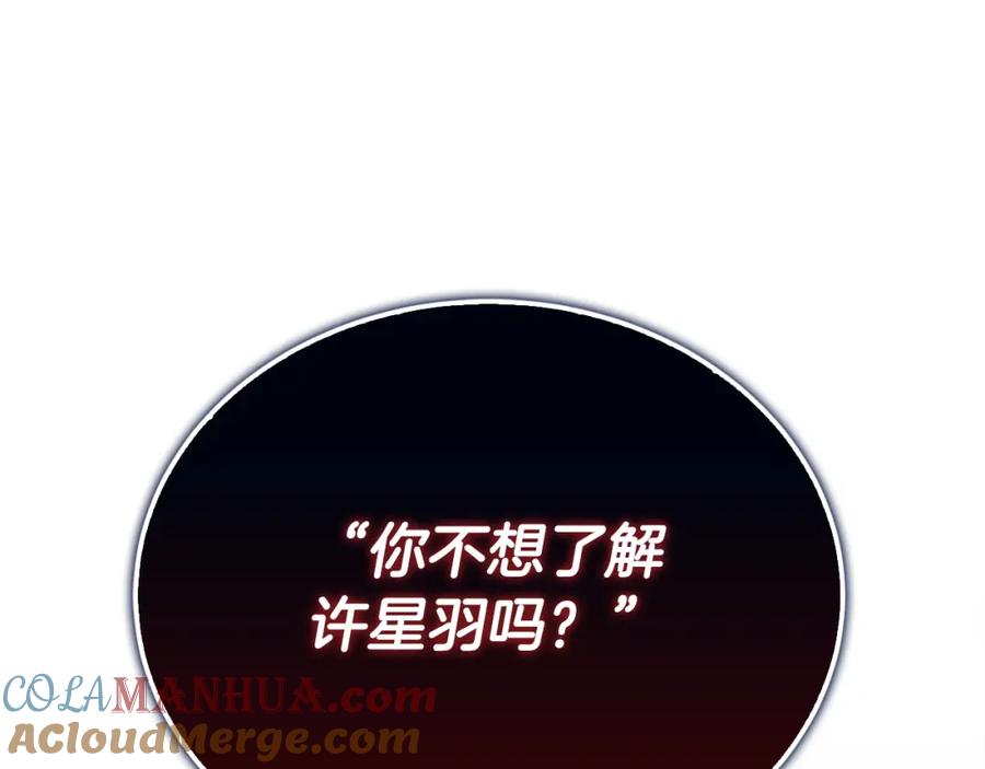 《零居关系》第49话 带他回去 第233页