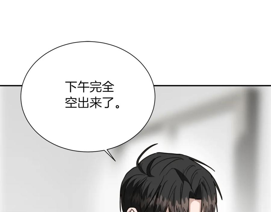 《零居关系》第49话 带他回去 第147页