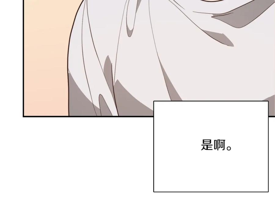 《零居关系》第49话 带他回去 第84页