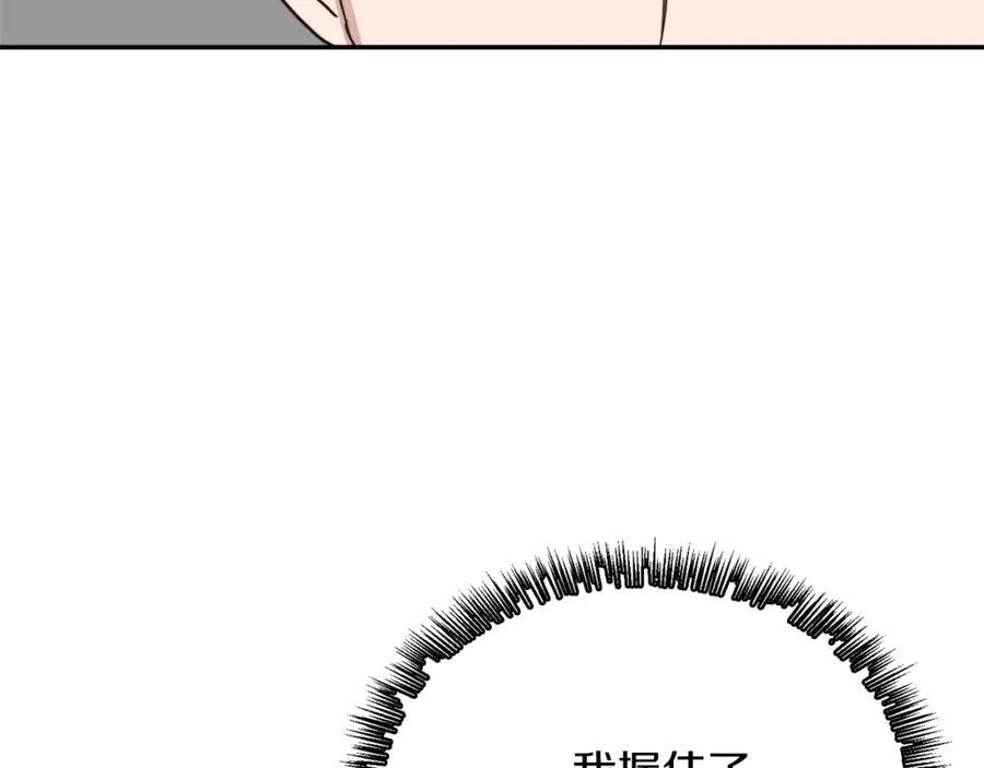 《零居关系》第49话 带他回去 第130页