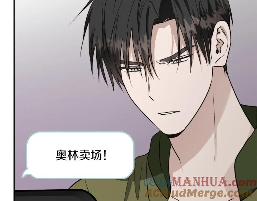 《零居关系》第49话 带他回去 第185页