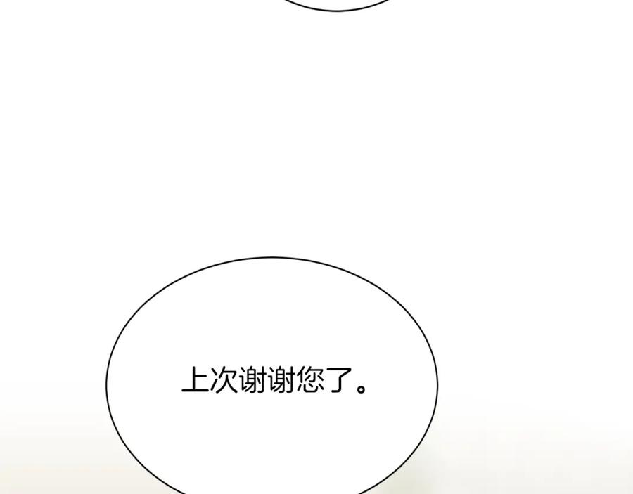 《零居关系》第49话 带他回去 第110页