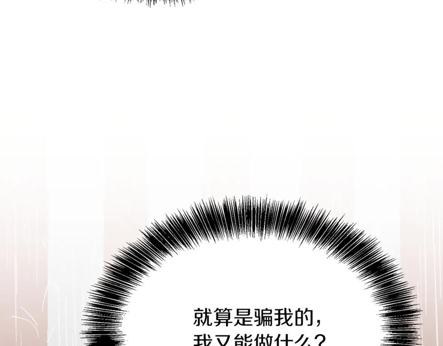 《零居关系》第49话 带他回去 第198页
