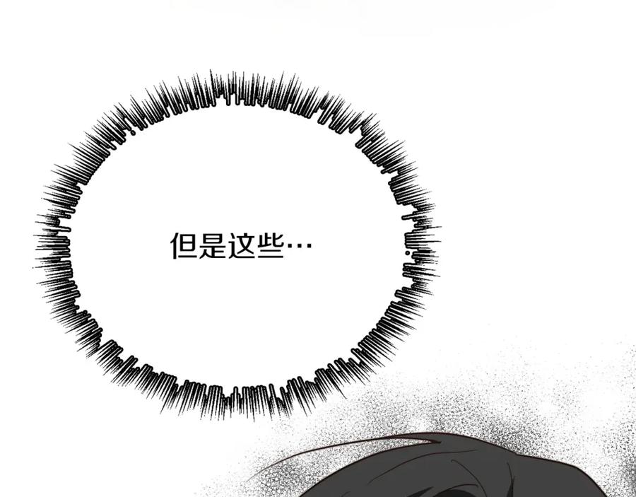 《零居关系》第49话 带他回去 第136页