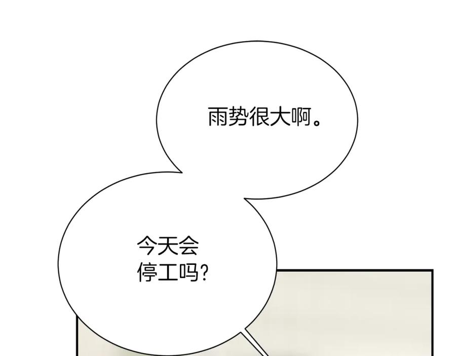 《零居关系》第49话 带他回去 第104页