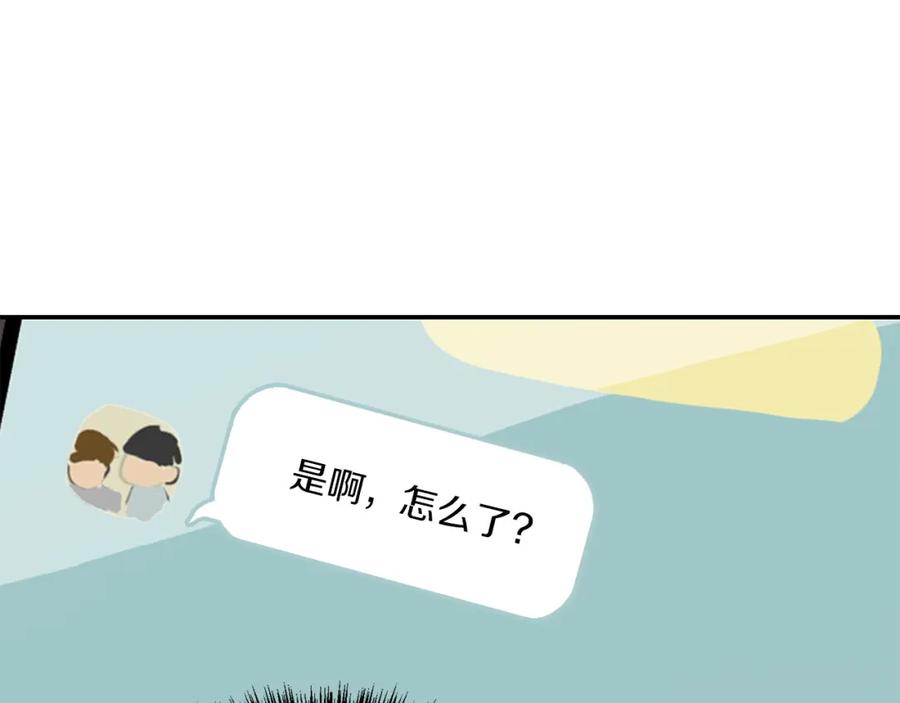 《零居关系》第49话 带他回去 第187页