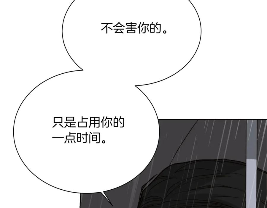 《零居关系》第49话 带他回去 第226页