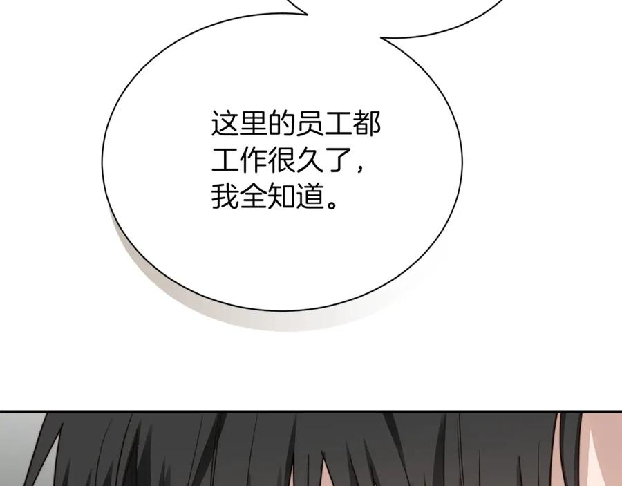 《零居关系》第49话 带他回去 第174页