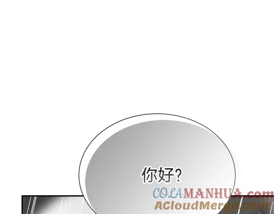 《零居关系》第49话 带他回去 第205页