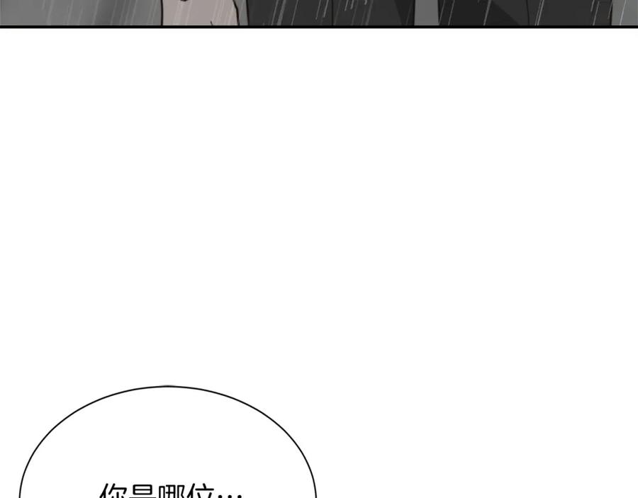 《零居关系》第49话 带他回去 第212页