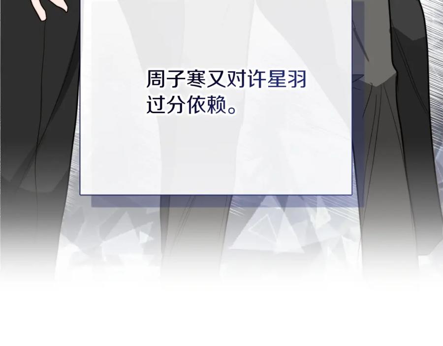 《零居关系》第49话 带他回去 第30页