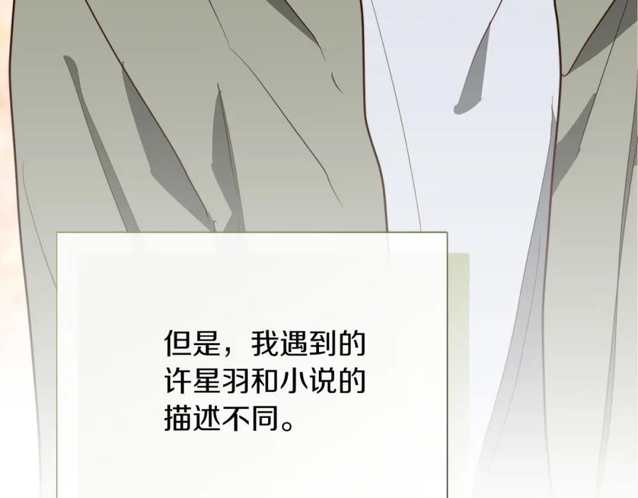 《零居关系》第49话 带他回去 第23页