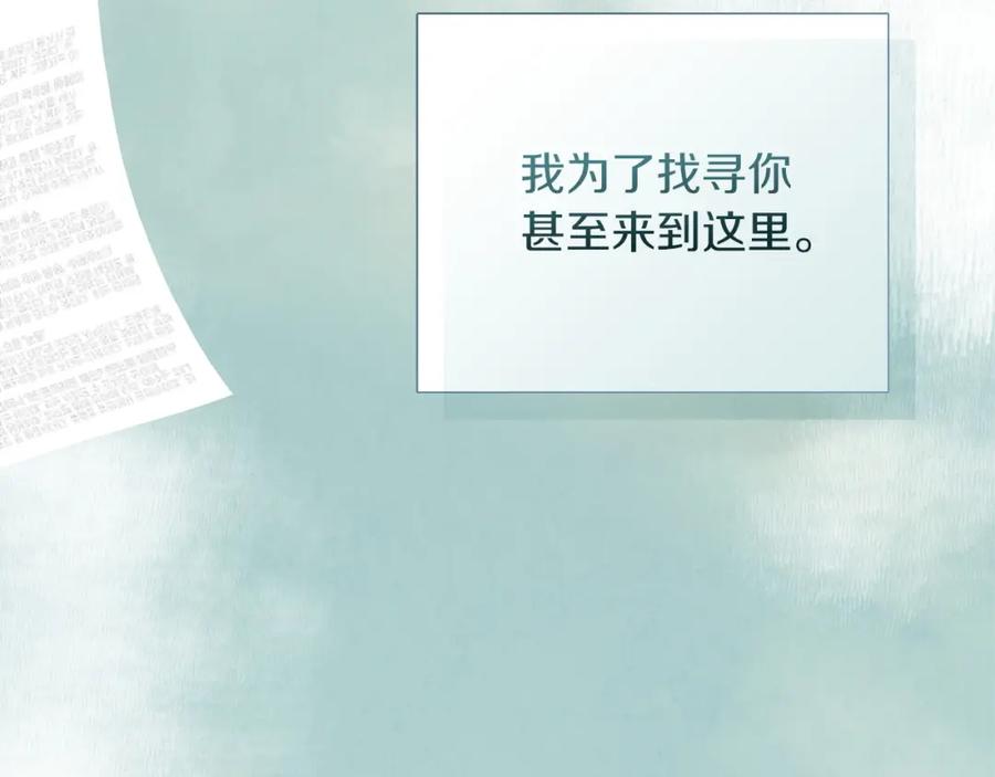 《零居关系》第49话 带他回去 第7页
