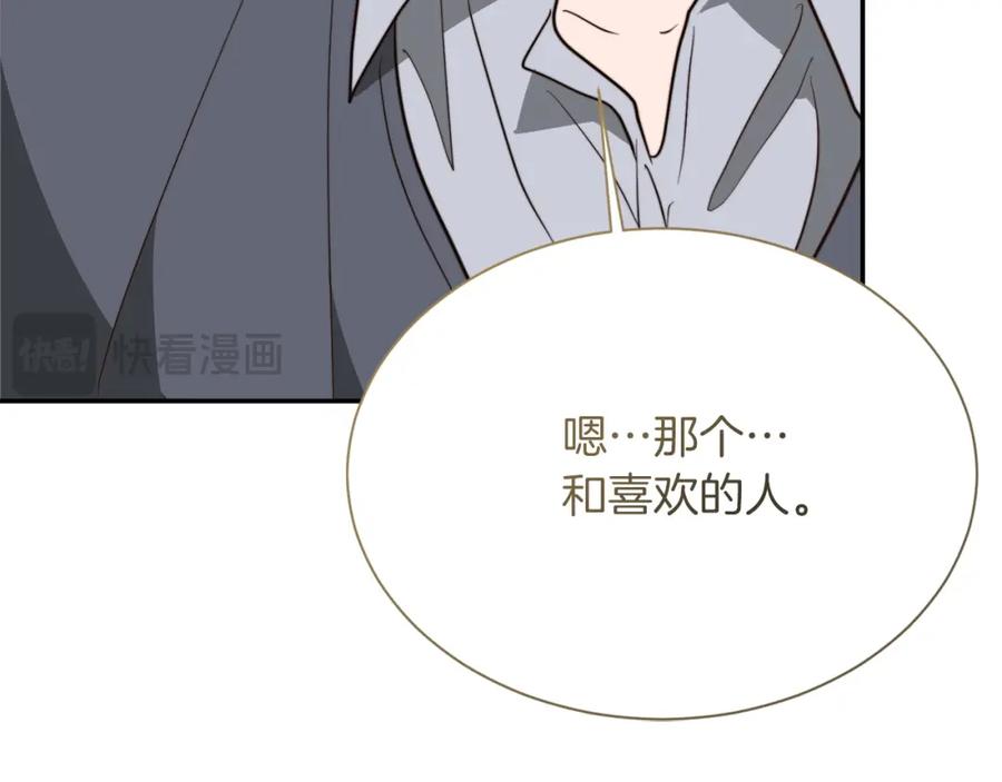 《零居关系》第49话 带他回去 第116页