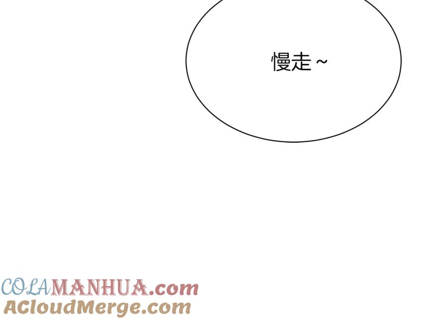 《零居关系》第49话 带他回去 第177页