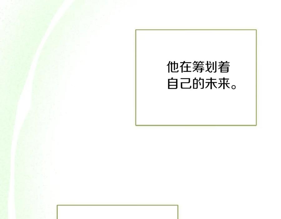 《零居关系》第49话 带他回去 第87页