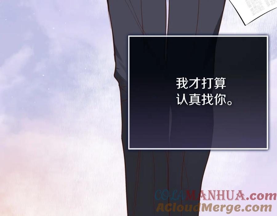 《零居关系》第49话 带他回去 第13页