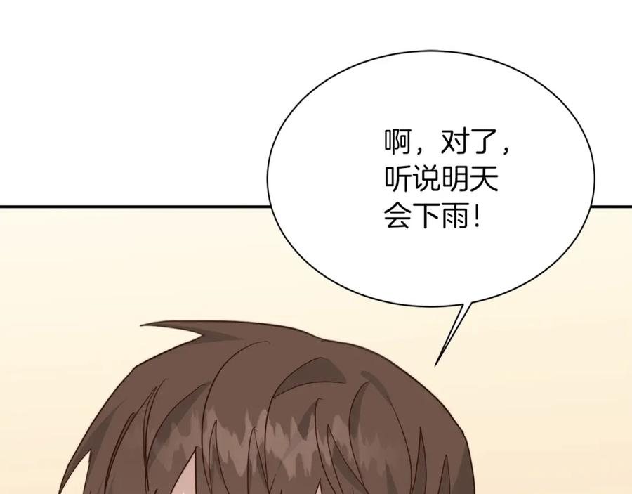 《零居关系》第49话 带他回去 第71页