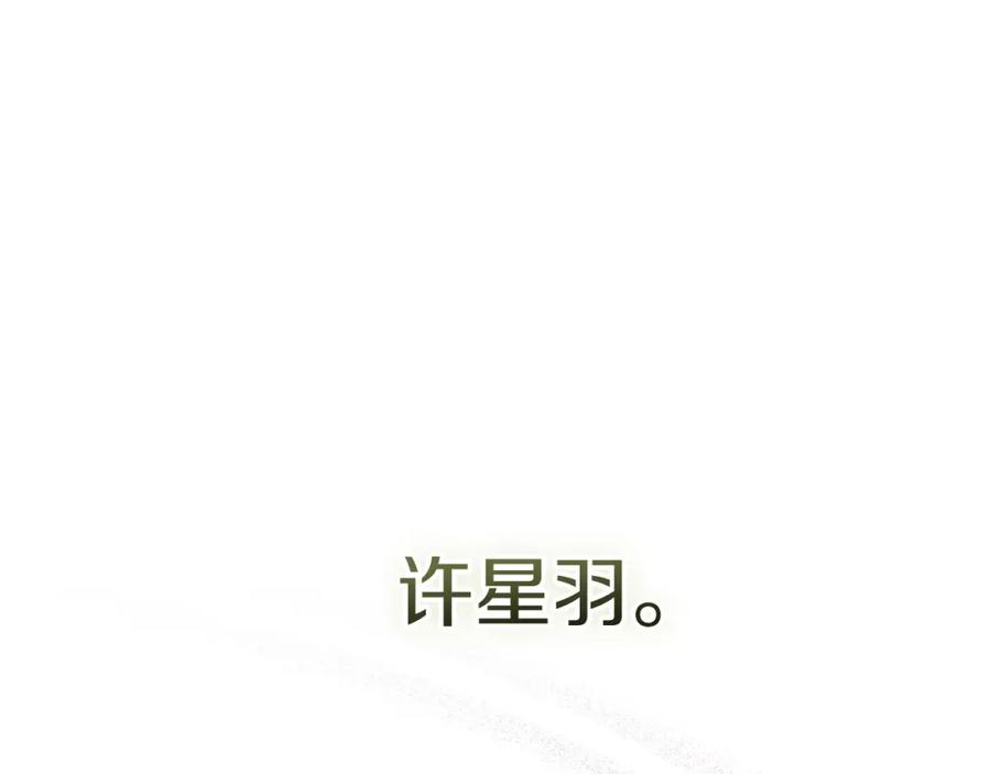 《零居关系》第49话 带他回去 第19页