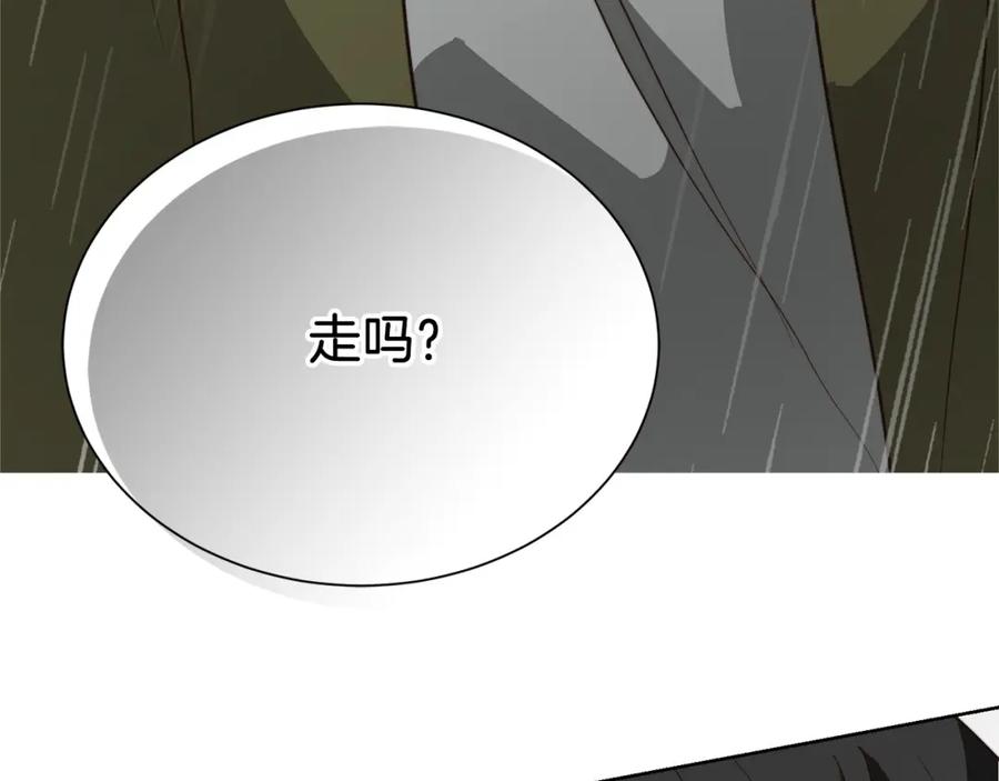 《零居关系》第49话 带他回去 第239页